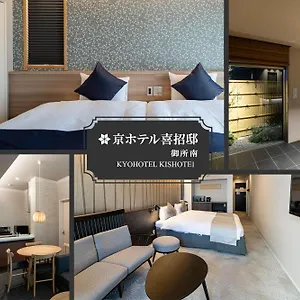 Kyohotel Kishotei Goshominami Appartamento