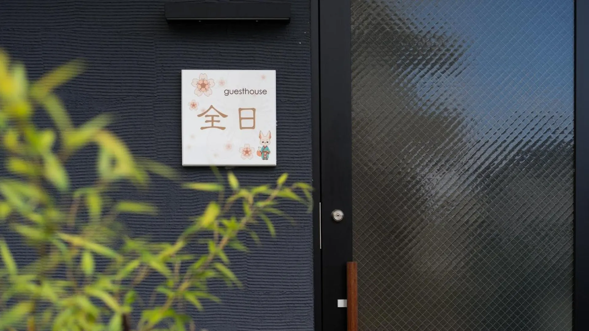 Apartment Zennichi - Vacation Stay 15750V Kyoto